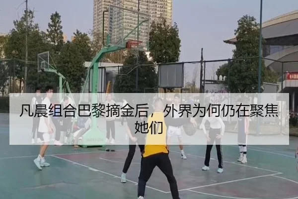 fan-chen-zu-he-ba-li-zhai-jin-hou-wai-jie-wei-he-reng-zai-ju-jiao-ta-men-1-954.jpg